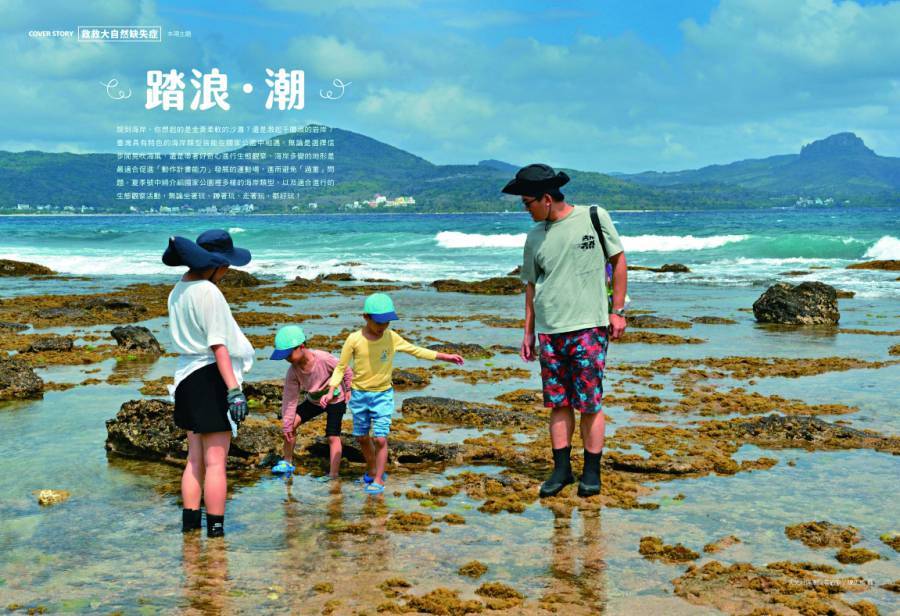 東沙環礁國家公園